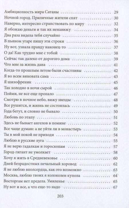Фотография книги "Я вернусь домой через годы,что отпущены мне на земле..."