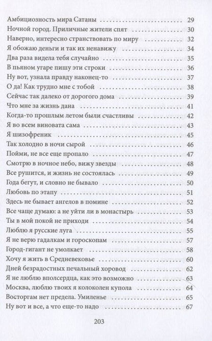 Фотография книги "Я вернусь домой через годы,что отпущены мне на земле..."