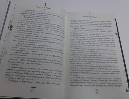 Фотография книги "Я вещаю из гробницы. Здесь мертвецы под сводом спят"