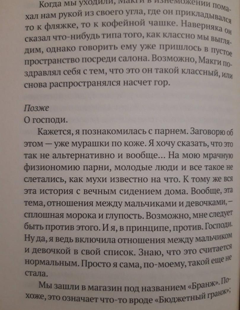 Фотография книги "Я выбираю Элис"