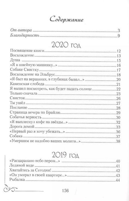 Фотография книги "Я вышел посмотреть, как будет падать солнце"