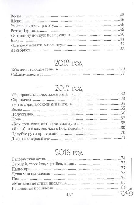 Фотография книги "Я вышел посмотреть, как будет падать солнце"