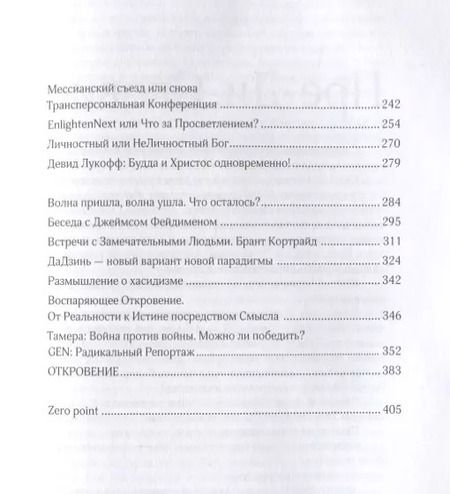 Фотография книги "Я здесь!"