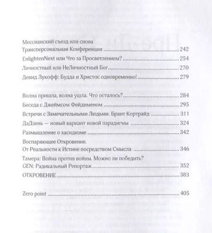 Фотография книги "Я здесь!"