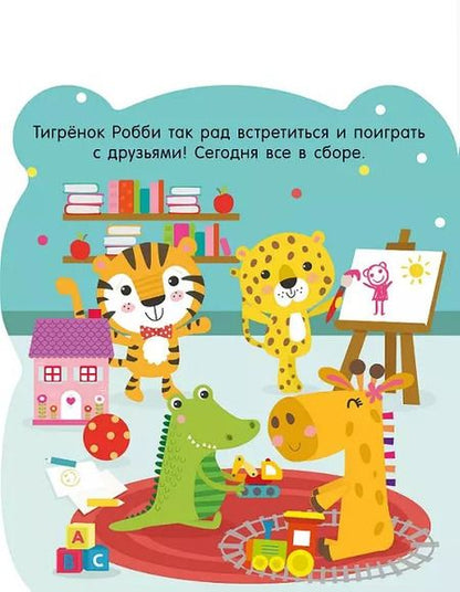 Фотография книги "Я злюсь!"