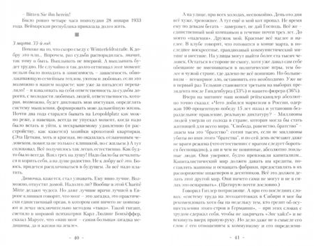 Фотография книги "Яблонский: Кириловъ"