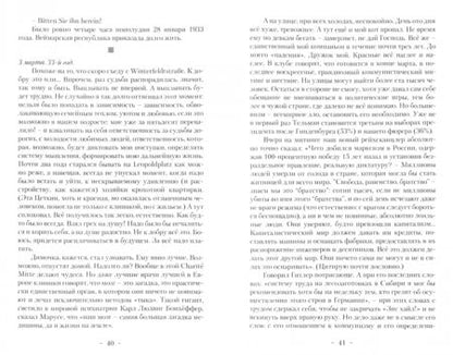 Фотография книги "Яблонский: Кириловъ"