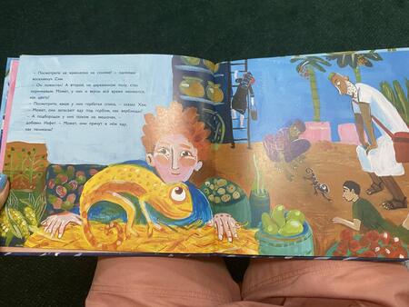 Фотография книги "Яэль Молчадски: Как хамелеон спас Ноя"