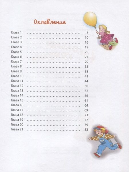 Фотография книги "Ягдфельд, Виткович: Кукольная комедия"