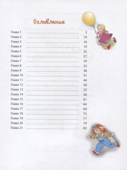 Фотография книги "Ягдфельд, Виткович: Кукольная комедия"