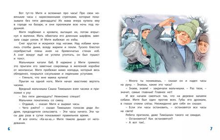 Фотография книги "Ягдфельд, Виткович: Сказка среди бела дня"