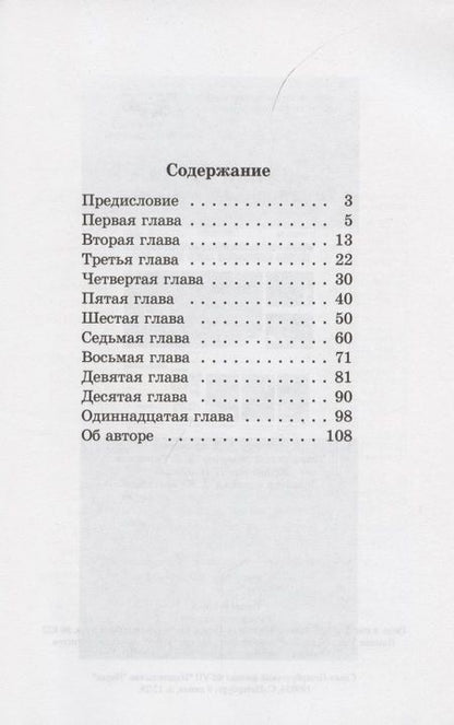Фотография книги ": Ягненок Халева"