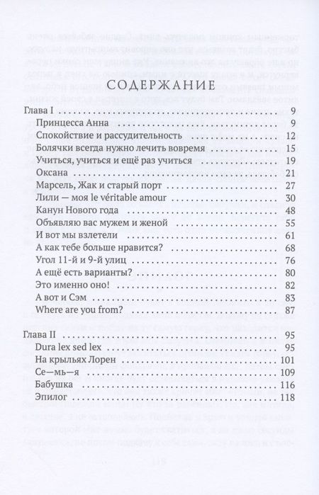 Фотография книги "Ягубов: Это и есть - Я"