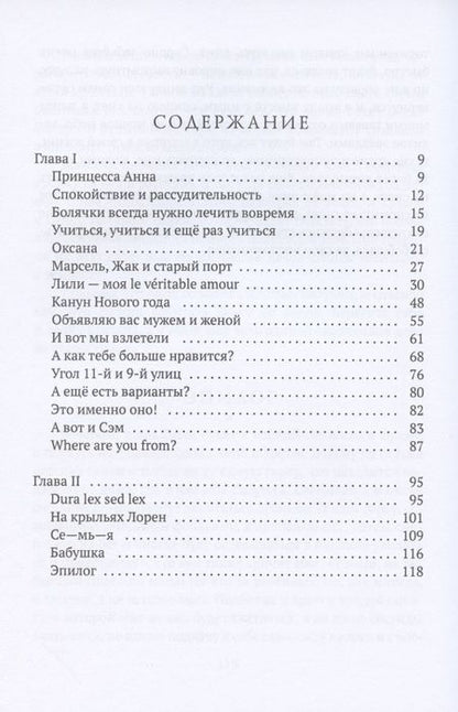 Фотография книги "Ягубов: Это и есть - Я"