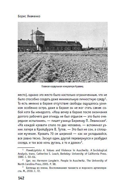 Фотография книги "Якеменко: Пепел над пропастью"