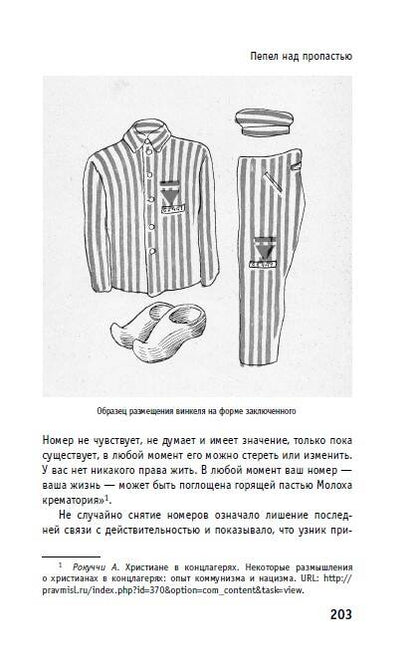 Фотография книги "Якеменко: Пепел над пропастью"