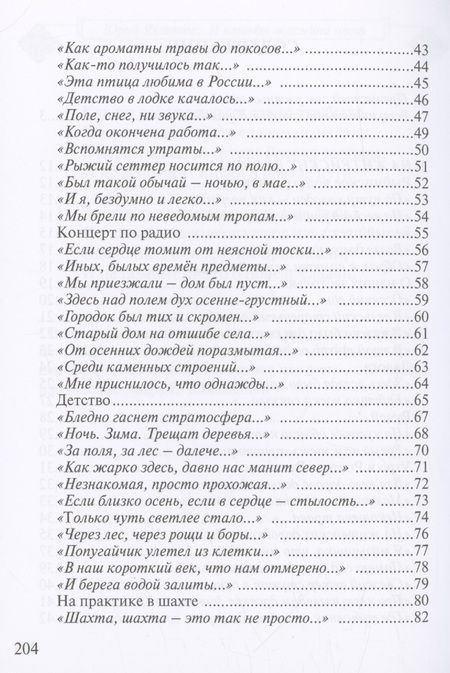 Фотография книги "Яхонтов: И плывёт жасмина цвет. Избранные стихотворения"