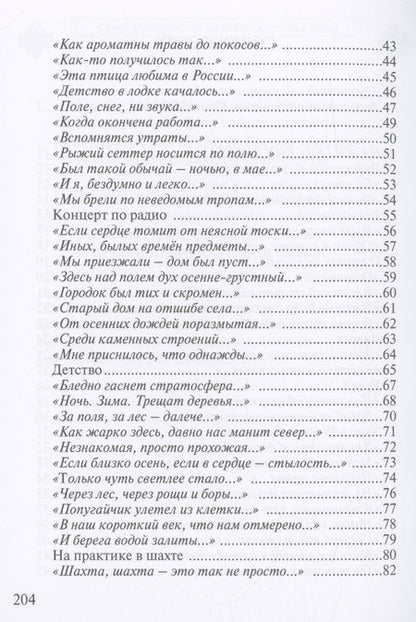Фотография книги "Яхонтов: И плывёт жасмина цвет. Избранные стихотворения"