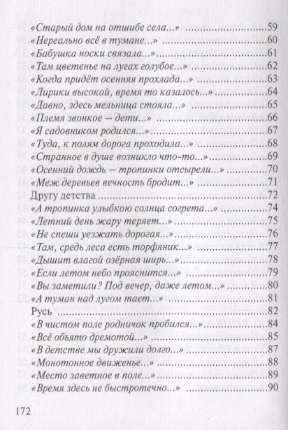 Фотография книги "Яхонтов: Время тихой красоты. Избранные стихотворения"