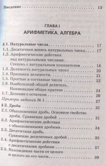 Фотография книги "Якир, Полонский, Мерзляк: ОГЭ. Математика. Новый полный справочник для подготовки к ОГЭ"