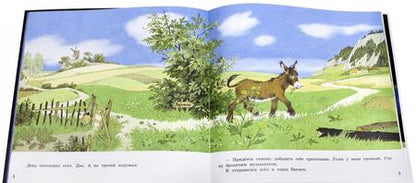 Фотография книги "Якоб Гримм: Бременские музыканты"