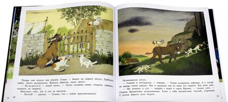 Фотография книги "Якоб Гримм: Бременские музыканты"