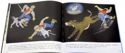 Фотография книги "Якоб Гримм: Бременские музыканты"