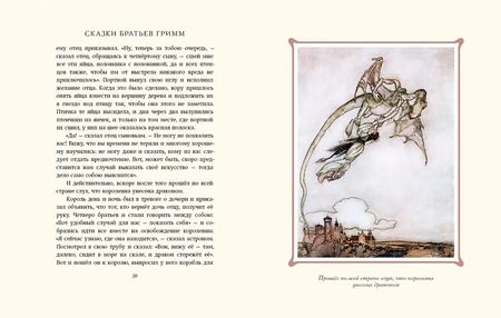 Фотография книги "Якоб Гримм: Госпожа Метелица"