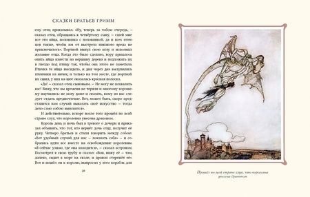 Фотография книги "Якоб Гримм: Госпожа Метелица"