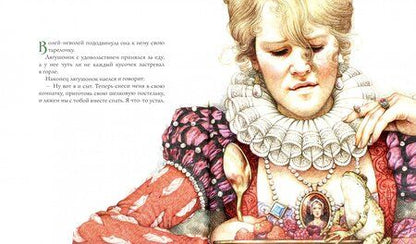 Фотография книги "Якоб Гримм: Королевич Лягушка, или Железный Генрих"