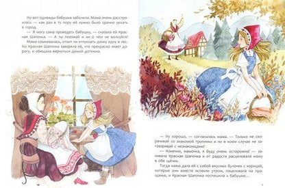 Фотография книги "Якоб Гримм: Красная Шапочка"