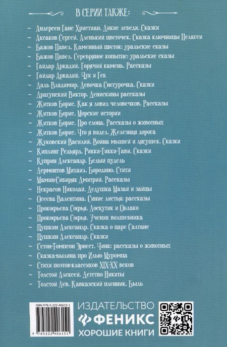 Фотография книги "Якоб Гримм: Маленькие человечки"