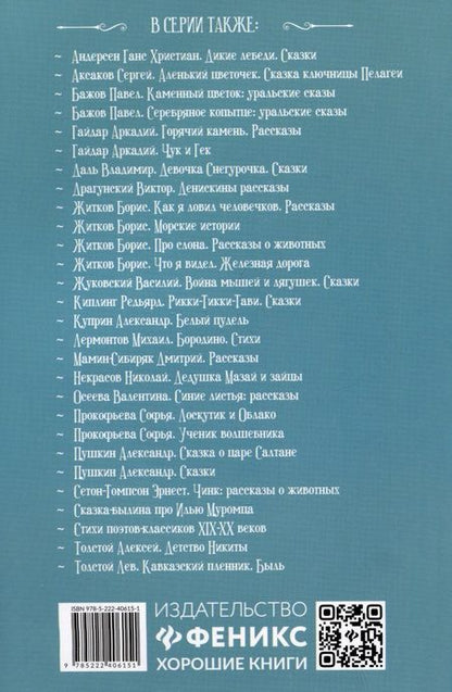 Фотография книги "Якоб Гримм: Маленькие человечки"