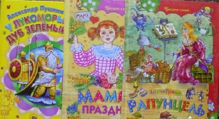 Фотография книги "Якоб Гримм: Рапунцель"