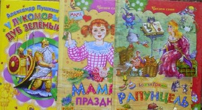 Фотография книги "Якоб Гримм: Рапунцель"