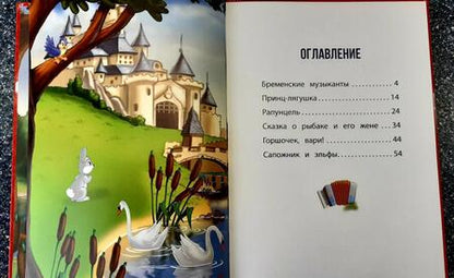 Фотография книги "Якоб Гримм: Сказки"
