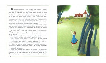 Фотография книги "Якоб Гримм: Сказки"