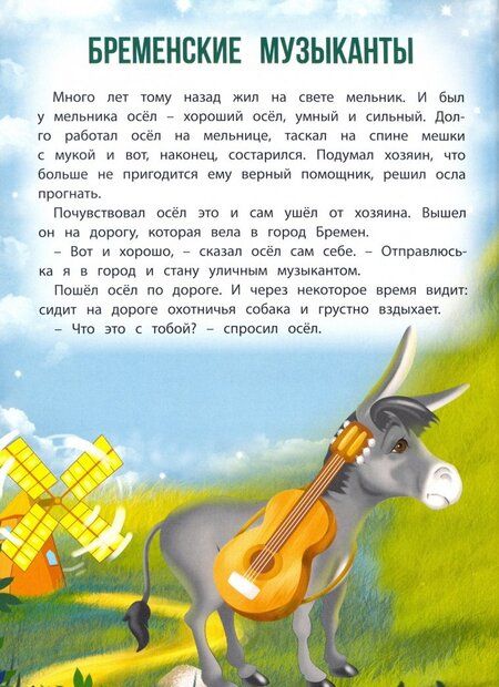 Фотография книги "Якоб Гримм: Сказки"