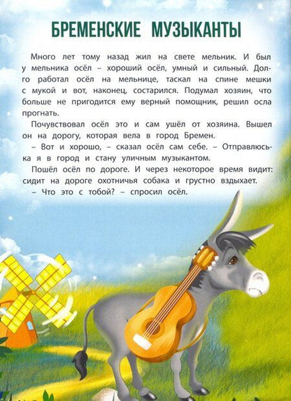 Фотография книги "Якоб Гримм: Сказки"