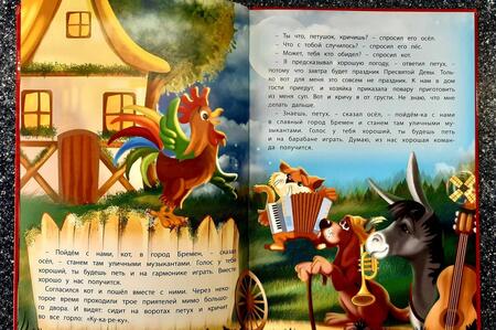 Фотография книги "Якоб Гримм: Сказки"