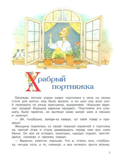Фотография книги "Якоб Гримм: Сказки"