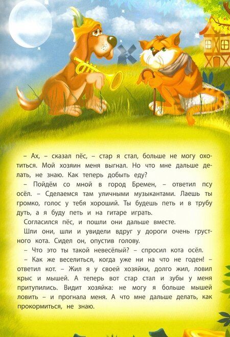 Фотография книги "Якоб Гримм: Сказки"