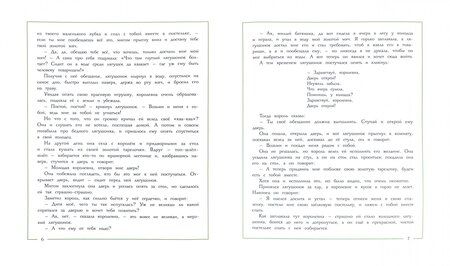 Фотография книги "Якоб Гримм: Сказки"