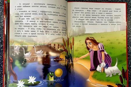 Фотография книги "Якоб Гримм: Сказки"