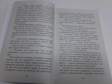 Фотография книги "Якоб Гримм: Все самые лучшие сказки"