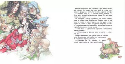 Фотография книги "Якоб и: Белоснежка"