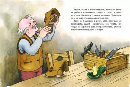 Фотография книги "Якоб и: Домовые"