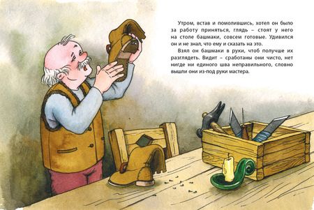 Фотография книги "Якоб и: Домовые"