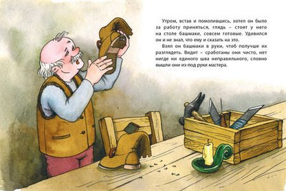 Фотография книги "Якоб и: Домовые"