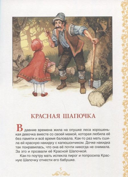 Фотография книги "Якоб и: Короткие сказки на ночь"